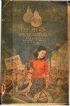 上海市公训同学抗战纪念刊 封面