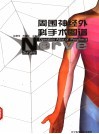 周围神经外科手术图解 封面