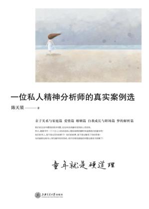 童年就是硬道理 封面