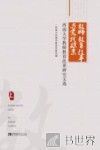 教师教育改革与实践探索  西南大学教师教育改革研究文选  上 封面