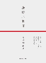 唐诗三百首 封面