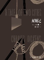 双城记 封面