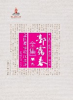 金匮要略校注语译 封面