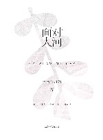 面对大河  米沃什诗集  4  米沃什诗集 封面