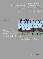 桃红梨白菜花黄 封面