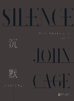 沉默  五十周年纪念版 封面
