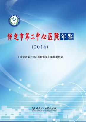 梦想从这里起飞  大学生活指南 封面