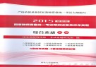 2015年国家教师资格统一考试与测试卷及历年真题  综合素质  中学 封面