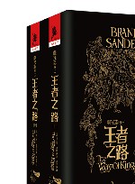 飓光志 卷1 王者之路 封面