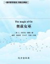 奥兹女巫 封面