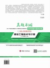 克题制胜  建设工程技术与计量  土木建筑工程  2017版 封面
