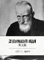 萧伯纳最佳戏剧  英文版 封面