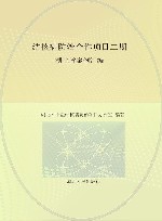 中国国家卫生健康委员会-比尔及梅琳达·盖茨基金会结核病防治合作项目二期湖北省案例汇编 封面