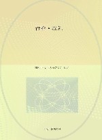 青春·洗礼  青年精神素养提升实景团课图谱 封面