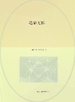 沈石溪骁骁战马  绝影无影 封面