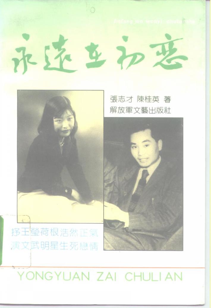 永远在初恋 封面