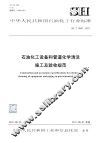 男子生活大全 封面