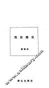 指纹趣谈 封面
