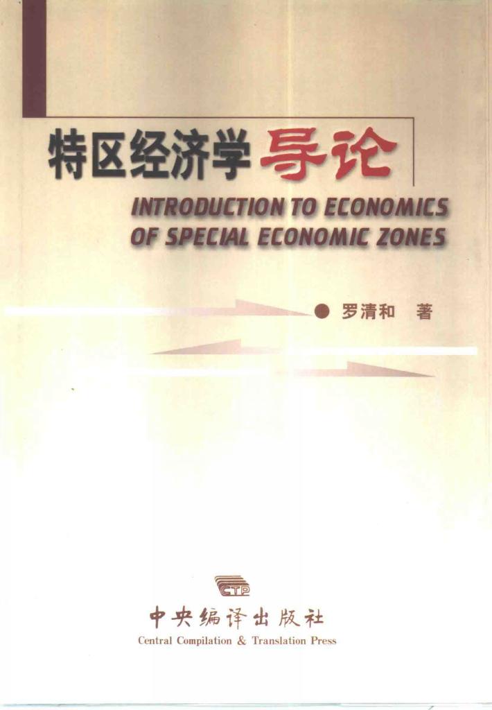 法律常识问题解答 封面