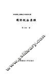 国际税法原理 封面