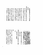 雍正朝汉文朱批奏折汇编  元年九月二十日至二年闰四月 封面