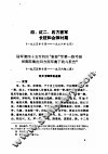 国民党追堵红军长征档案史料  2 封面