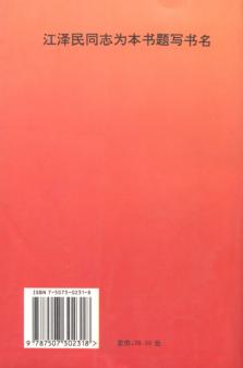 毛泽东外交文选 封面