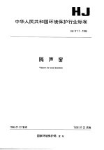 隔声窗 电子书封面