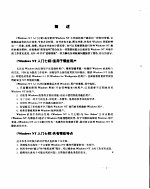 Windos NT 入门七钥 封面