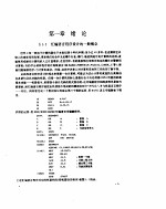 8086/8088宏汇编语言程序设计教程 封面