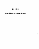 ORACLE7使用与参考大全 封面