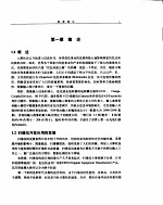 扫描仪的原理与开发应用 封面