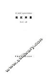 建筑测量