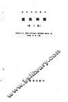 建筑制图  第3版 封面