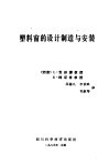 结构力学考核知识点和考核要求  土建类 封面