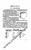 结构力学  下 封面