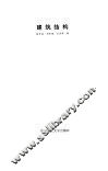 建筑 封面