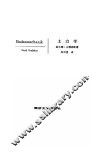 土力学 封面