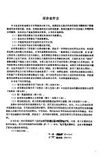 桩基础的分析和设计 封面