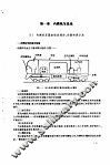 内燃机车和车辆  构造  原理 封面