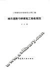 道路交通工程系统分析方法 封面