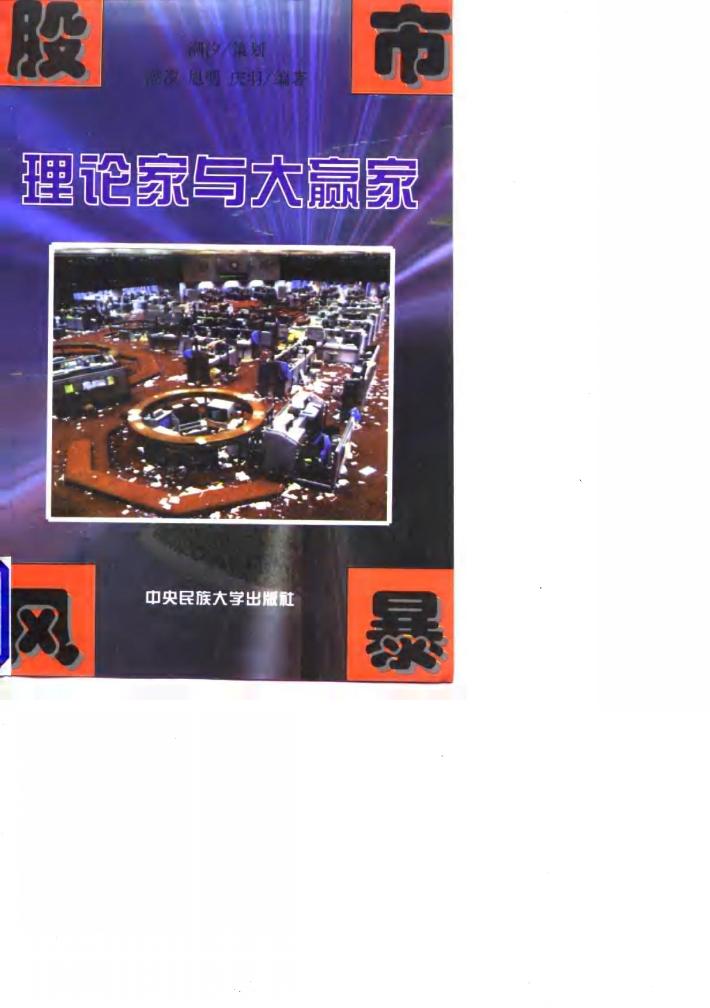 理论与大嬴家 封面