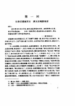 混唐后传.五代残唐 封面