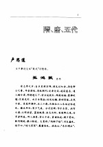 散文卷  4  隋、唐、五代 封面