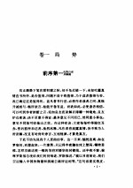 林语堂全集  第23卷  啼笑皆非 封面