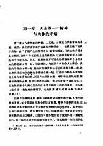 费尔巴哈哲学史著作选  第3卷  比埃尔·培尔对哲学史和人类史的贡献 封面