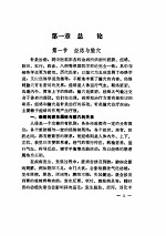 常用腧穴临床发挥 封面