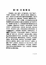 疔疮点刺证治 封面