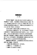 挡不住的奇迹  怎样创意成功 封面