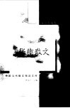 张锲散文 封面